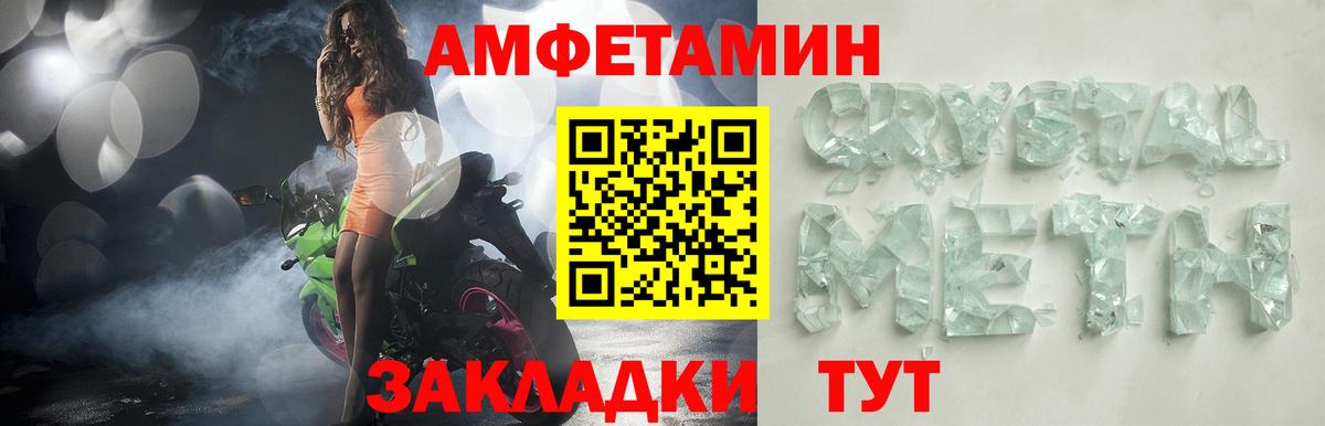 АМФЕТАМИН VHQ Барабинск