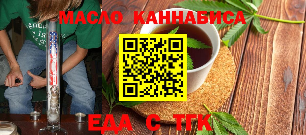 Cannafood конопля  Вход с VPN  Барабинск 