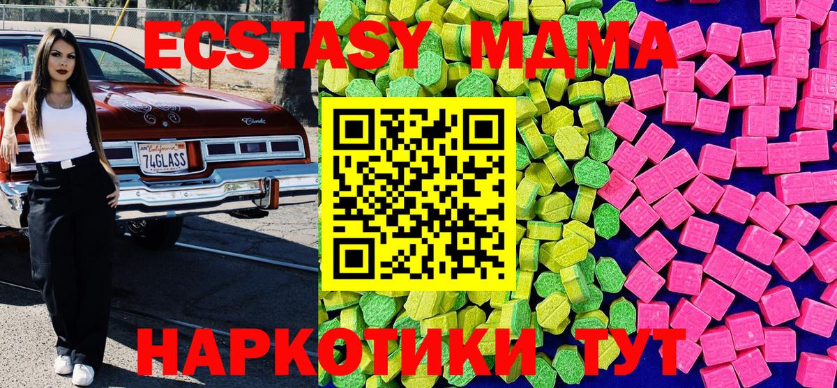 Барабинск  Экстази mix  Ecstasy  Ecstasy ешки  Вход с VPN 