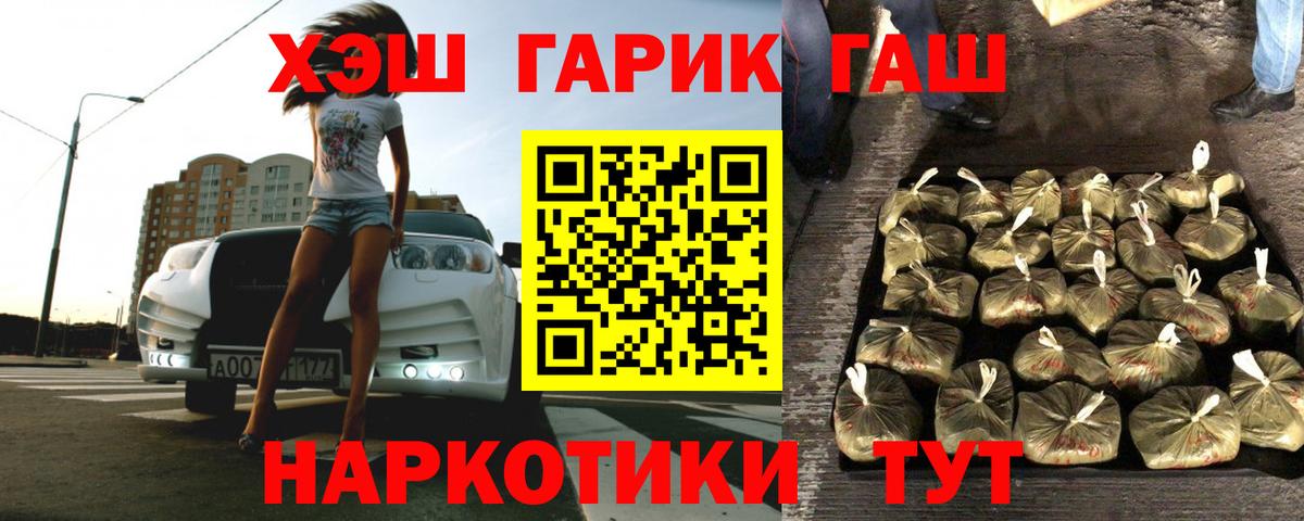 Гашиш 40% ТГК Барабинск