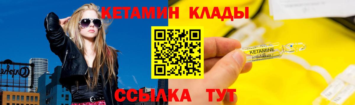 Кетамин ketamine Барабинск