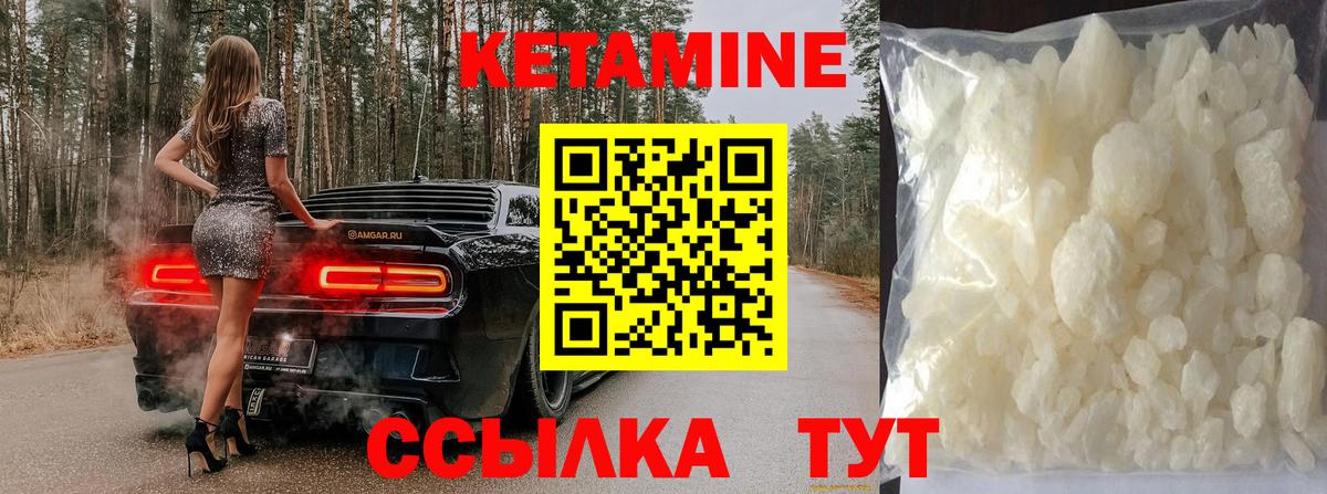 Барабинск  КЕТАМИН VHQ  КЕТАМИН ketamine  Вход с VPN 
