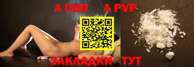 альфа пвп Кумертау