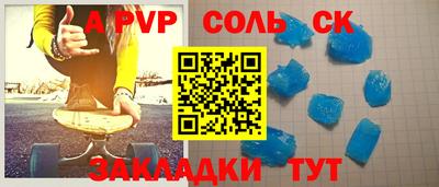 альфа пвп Кумертау