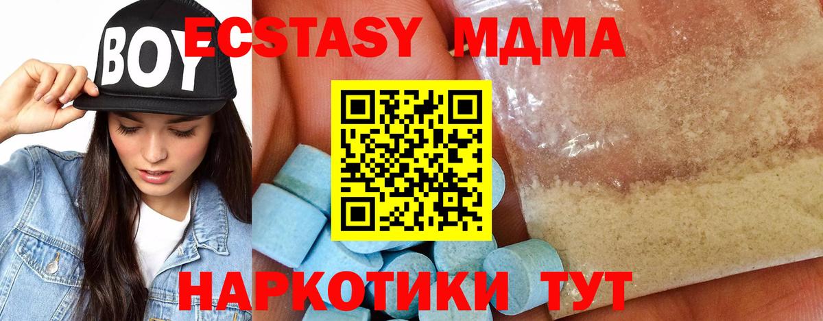 МДМА  Вход с VPN  Барабинск  МДМА молли 