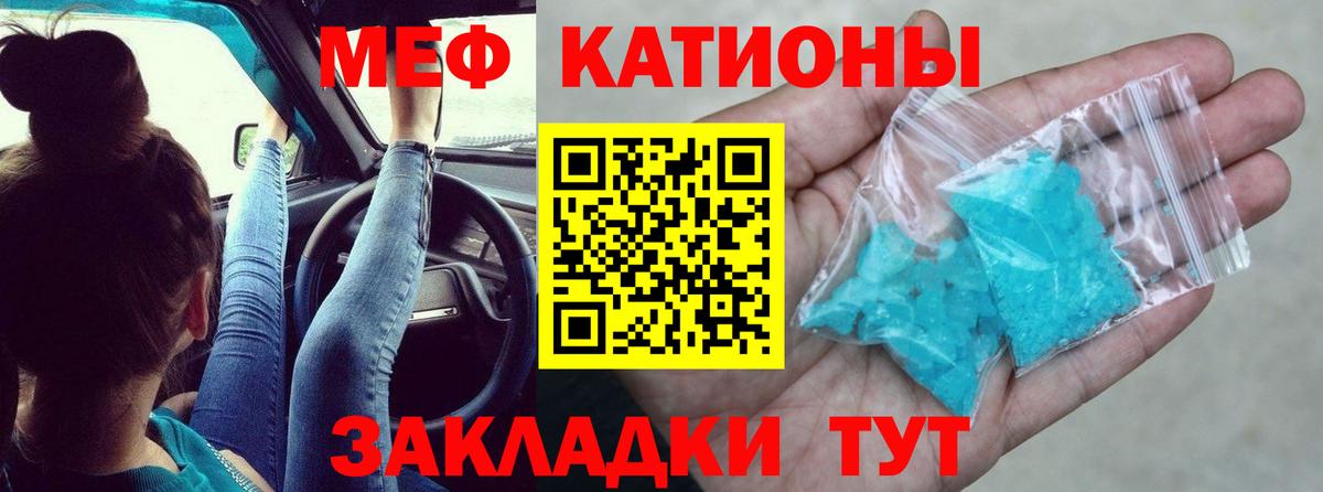 МЕФ mephedrone  Меф мяу мяу  МЕФ  МЕФ  Вход с VPN  Барабинск 