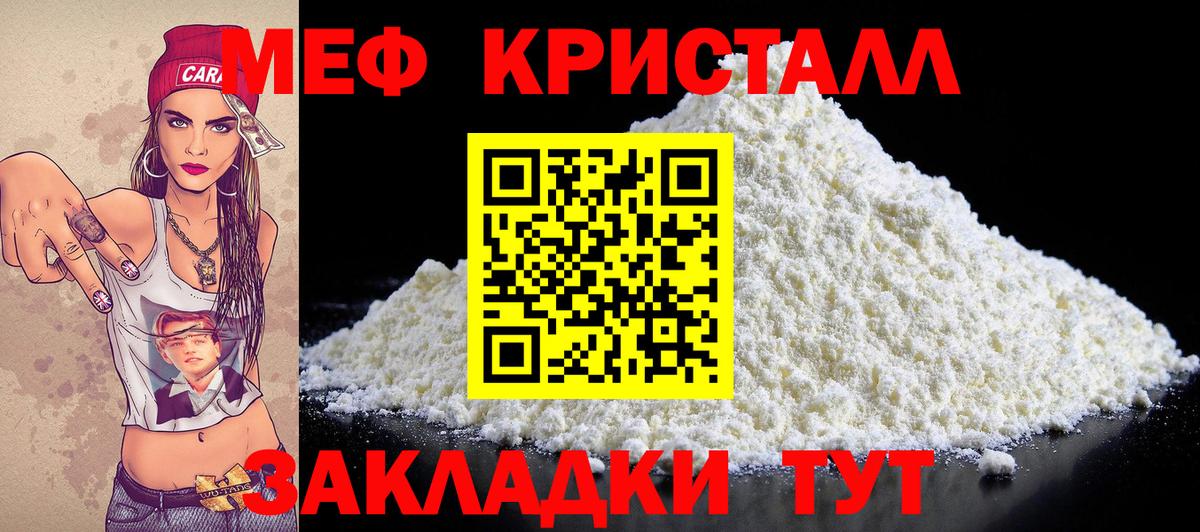Меф мука Барабинск