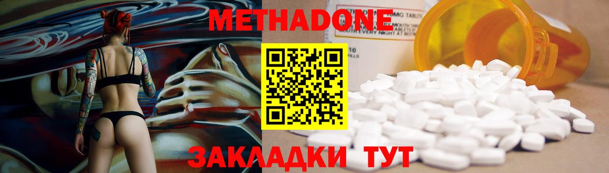 Метадон VHQ  Вход с VPN  Барабинск 
