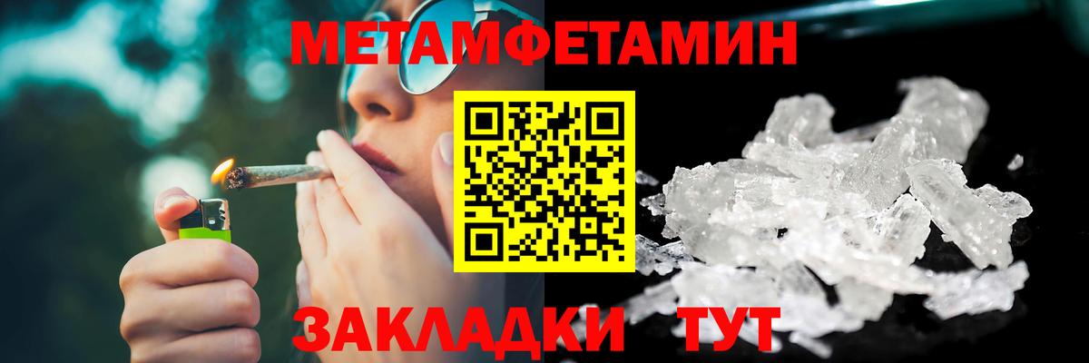 Барабинск  Первитин Methamphetamine  Вход с VPN 