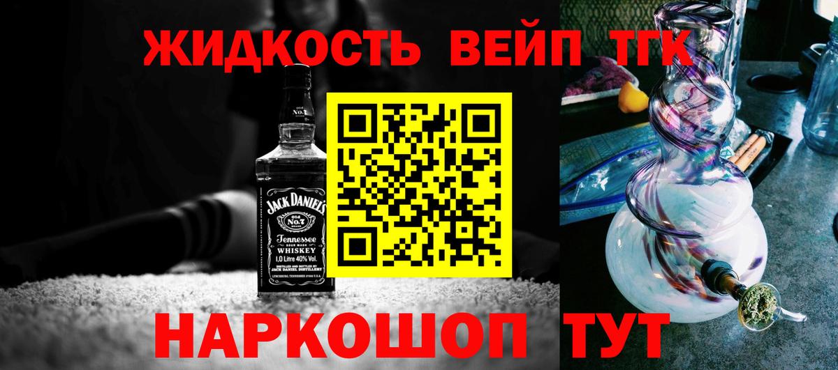 Дистиллят ТГК вейп  Вход с VPN  Барабинск  Дистиллят ТГК вейп с тгк 