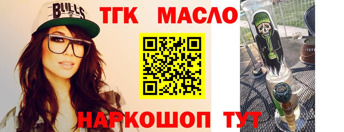 Дистиллят ТГК Wax Барабинск